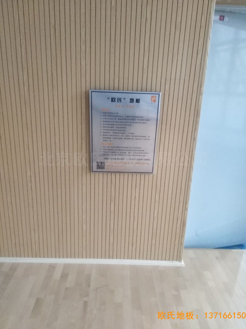 安徽合肥第十一中學(xué)體育地板安裝案例
