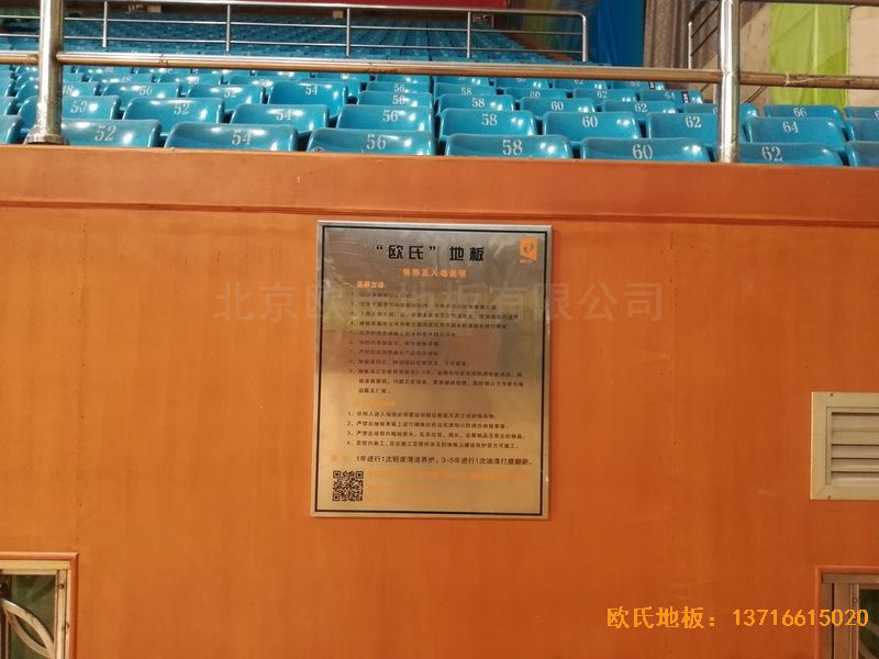 贛州體育館體育木地板安裝案例