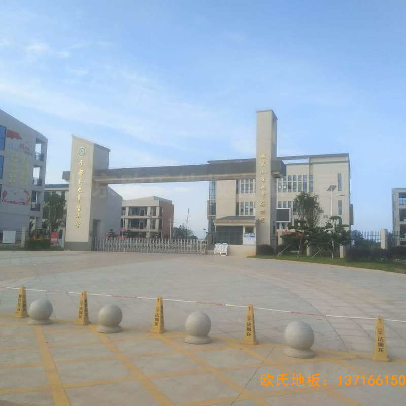 贛州寧都縣城關(guān)小學(xué)九章路校區(qū)體育地板安裝案例