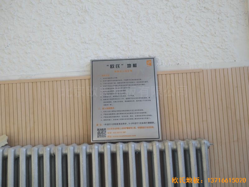 內(nèi)蒙古呼和浩特賽罕區(qū)師范大學(xué)體育學(xué)院訓(xùn)練館運(yùn)動(dòng)木地板鋪設(shè)案例