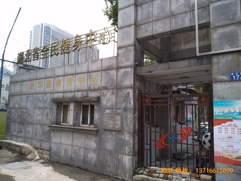 湖北武漢新華路體育場羽毛球館體育地板鋪設(shè)案例0