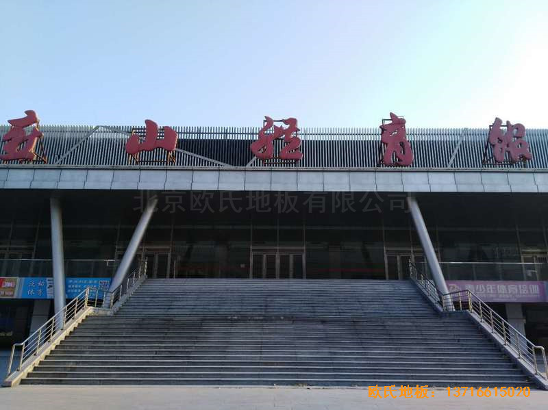 北京房山區(qū)燕山體育館運(yùn)動(dòng)木地板施工案例0