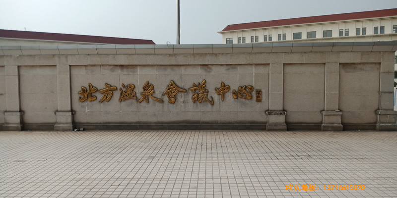 北方溫泉會議中心籃球館體育地板鋪設(shè)案例0