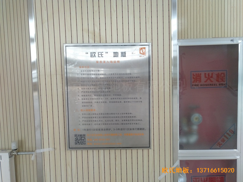 山東濟(jì)南雪山小學(xué)籃球館運(yùn)動(dòng)木地板鋪裝案例3