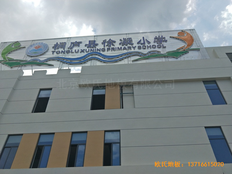 杭州分水鎮(zhèn)徐凝小學(xué)運動館運動地板安裝案例0