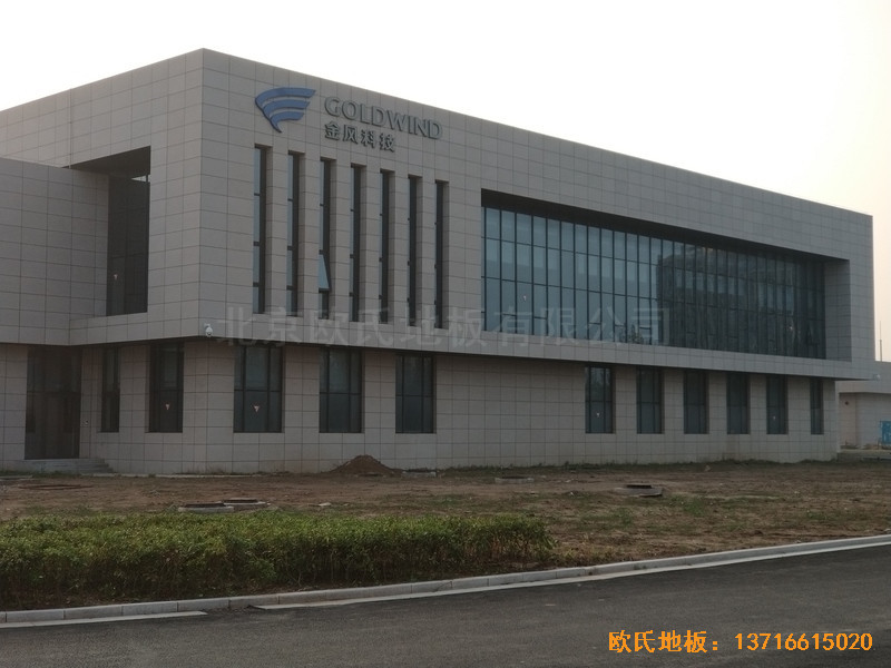 江蘇鹽城金風(fēng)科技籃球館運(yùn)動(dòng)地板施工案例0