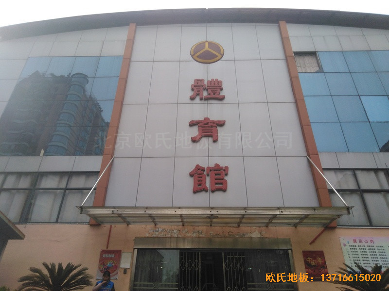 江西宜春公路局體育館運(yùn)動木地板鋪裝案例0