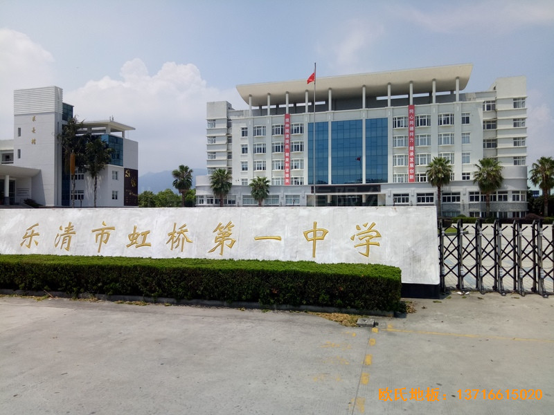 樂清中學(xué)籃球館運(yùn)動(dòng)地板鋪裝案例0