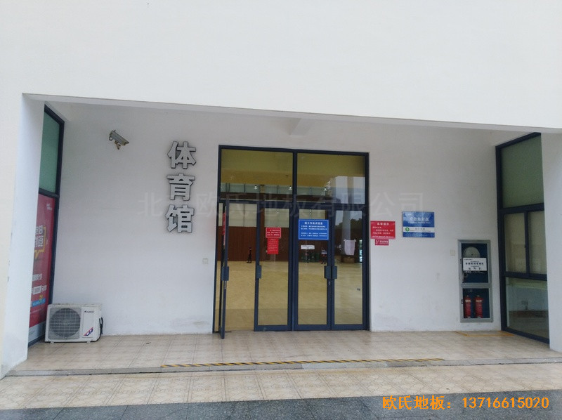 浙江三門核電站體育館運(yùn)動(dòng)木地板安裝案例0