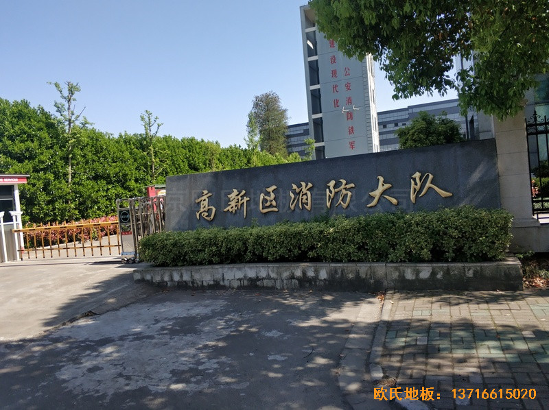 浙江寧波高新消防大隊(duì)籃球館體育木地板安裝案例0