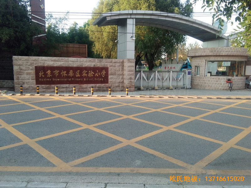 北京懷柔實驗小學籃球館運動地板安裝案例0