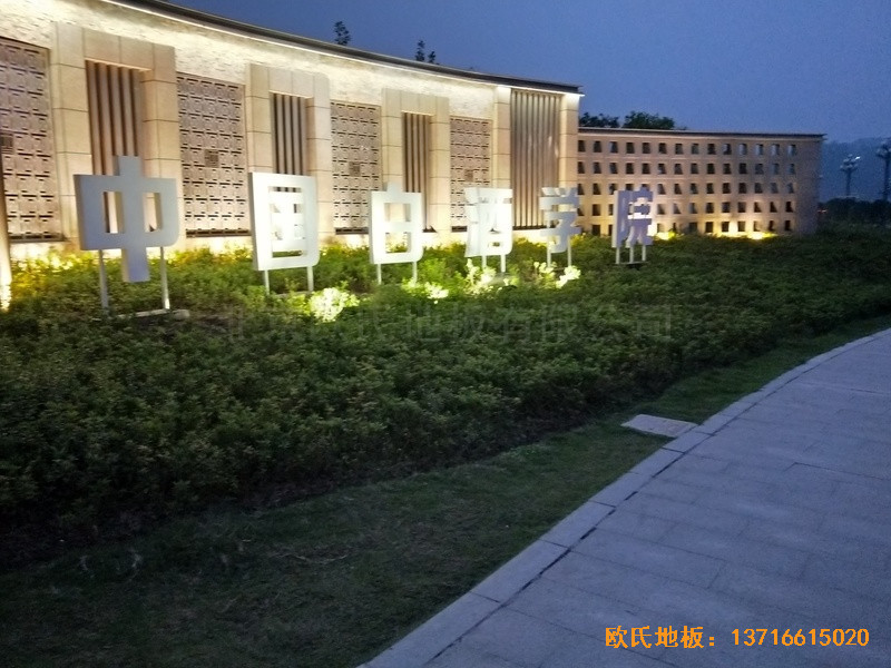 四川宜賓五糧液白酒學(xué)院運(yùn)動館體育木地板安裝案例0