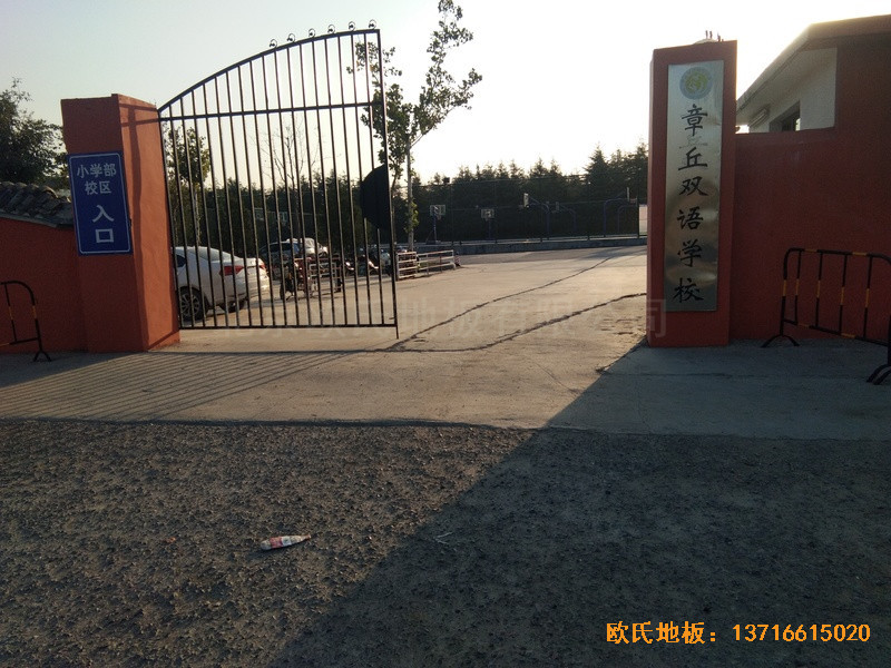 山東濟南章丘雙語學(xué)?；@球館體育木地板鋪設(shè)案例0