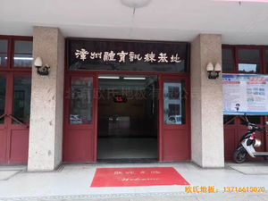 福建中國女排中國隊(duì)訓(xùn)練基地排球場(chǎng)館體育木地板安裝案例