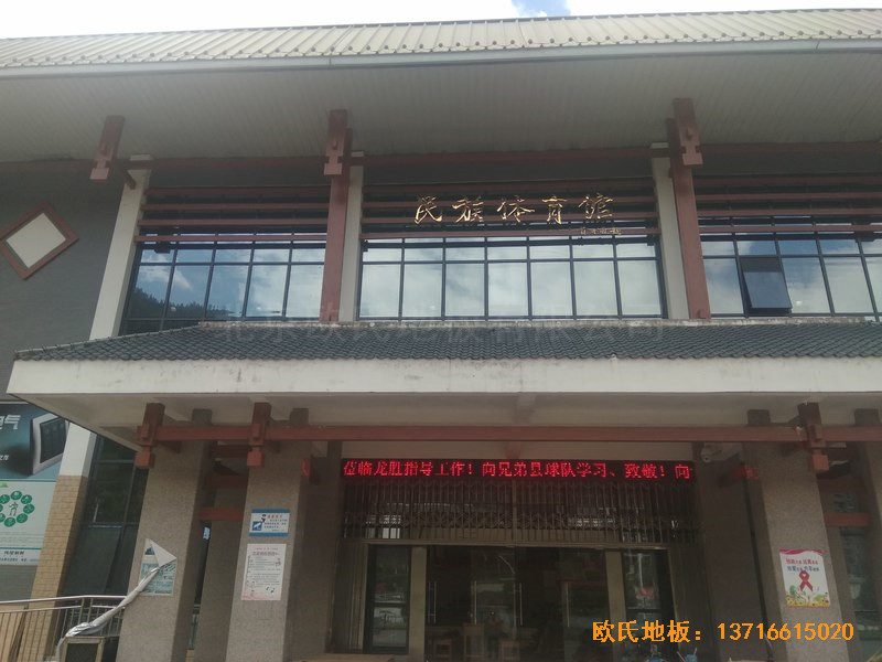 廣西桂林龍勝縣民族體育館體育地板鋪裝案例