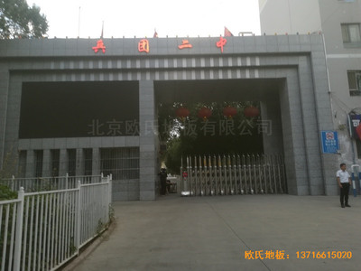 新疆烏魯木齊兵團(tuán)二中籃球館運(yùn)動(dòng)地板安裝案例