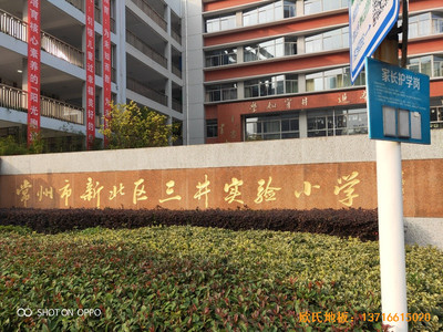 江蘇三井實(shí)驗(yàn)小學(xué)籃球館運(yùn)動(dòng)地板施工案例