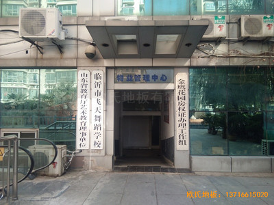 臨沂飛天舞蹈學(xué)校體育木地板鋪裝案例
