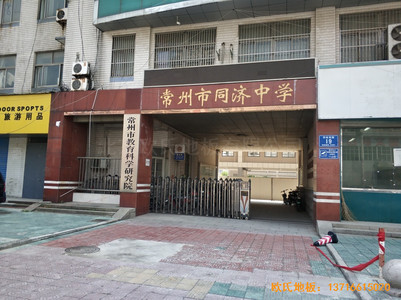 江蘇常州同濟(jì)中學(xué)運(yùn)動館運(yùn)動地板施工案例