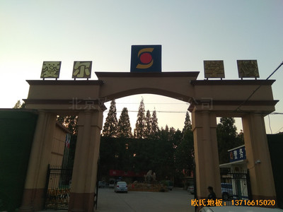 江蘇虎腰村愛爾行業(yè)學(xué)校運動館運動地板鋪裝案例