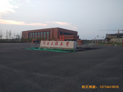 河北工程大學(xué)新校區(qū)籃球館體育地板施工案例