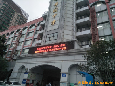 深圳羅湖區(qū)翠園中學(xué)運動館運動木地板施工案例