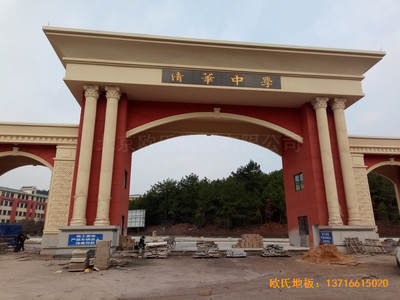 貴陽清華中學(xué)分?；@球館運(yùn)動木地板施工案例