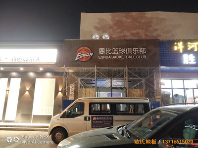 鄭州恩比籃球幻俱樂部運(yùn)動(dòng)木地板施工案例