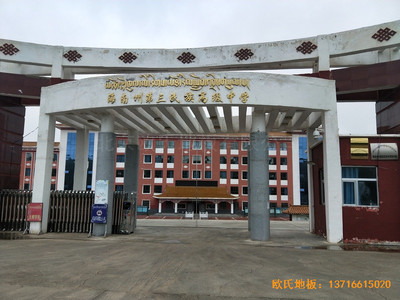 青海貴南縣第三民族高中籃球館體育木地板安裝案例