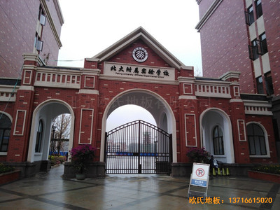 北大貴陽附屬實驗學(xué)校運(yùn)動館運(yùn)動地板安裝案例