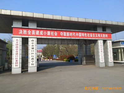 南京浦口黨校籃球館運動地板鋪設(shè)案例