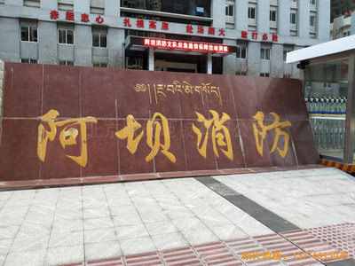 四川阿壩州馬爾康消防支隊(duì)籃球館運(yùn)動(dòng)地板施工案例