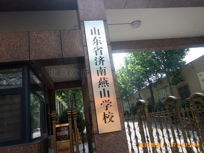 山東濟(jì)南歷下區(qū)燕山學(xué)?；@球館運(yùn)動(dòng)地板施工案例