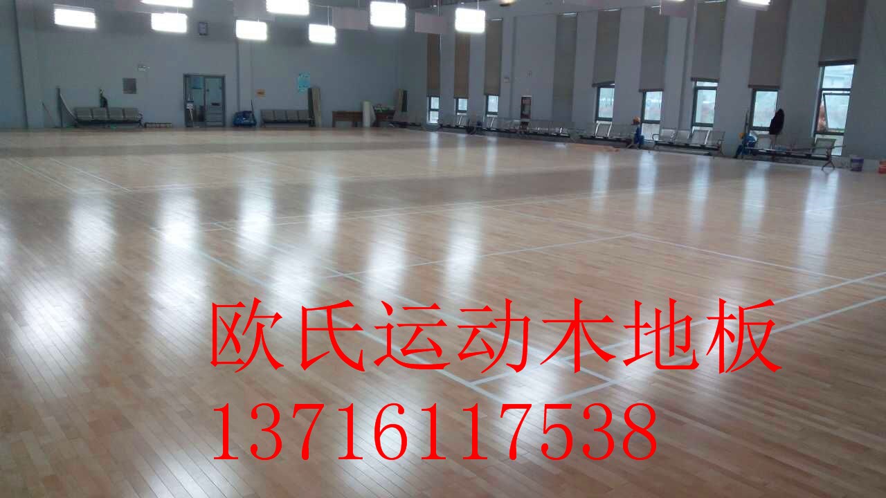 室內(nèi)運(yùn)動地板廠家
