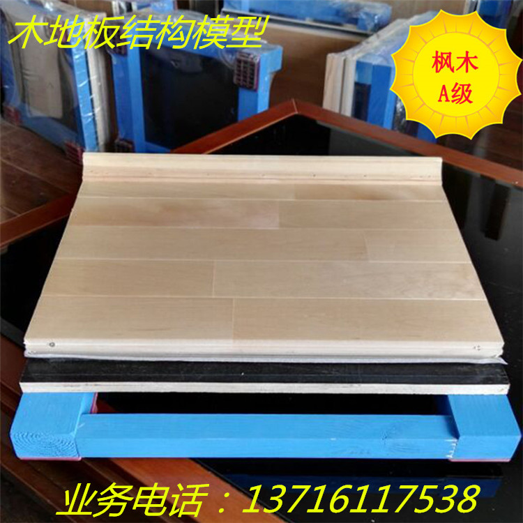 楓木A級結(jié)構(gòu)圖片_副本33.jpg